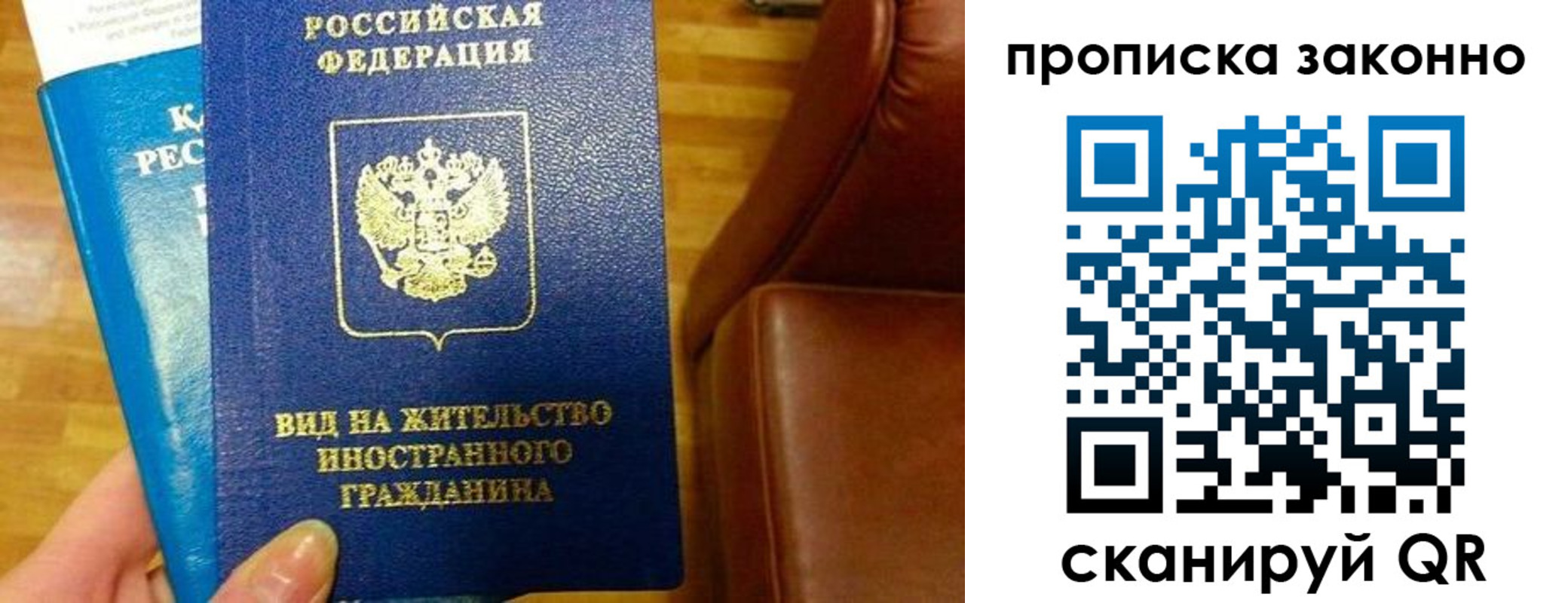 временная регистрация собственник в Сунже