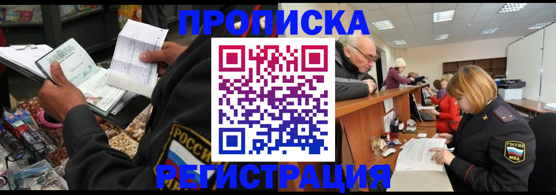 регистрация для школы в Сунже