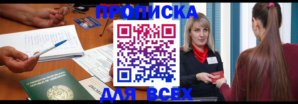 временная регистрация госуслуги в Сунже