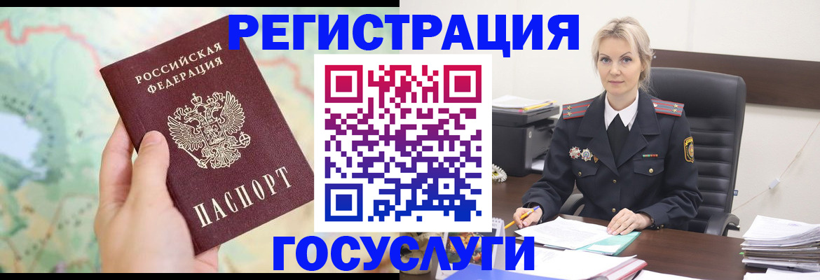 временная прописка в Сунже